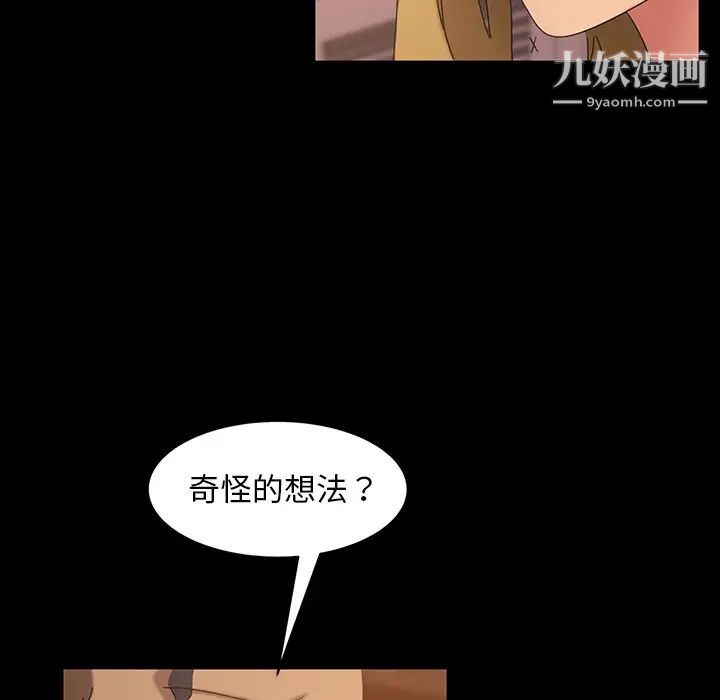《暴发户老金》漫画 第40話