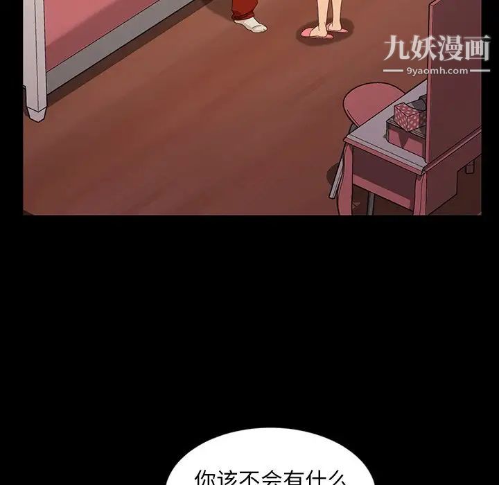 《暴发户老金》漫画 第40話