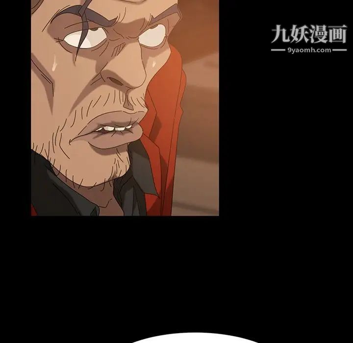 《暴发户老金》漫画 第40話