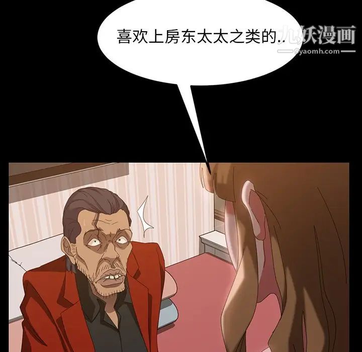 《暴发户老金》漫画 第40話