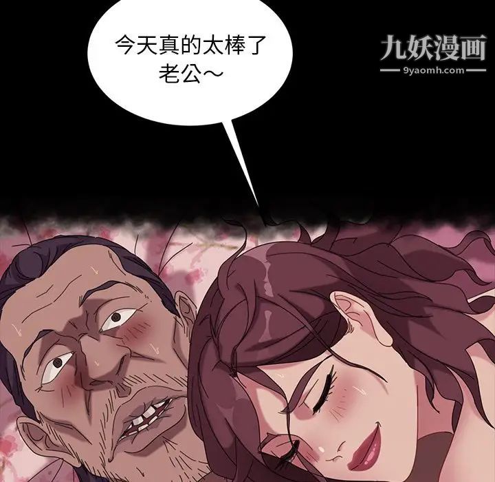 《暴发户老金》漫画 第40話