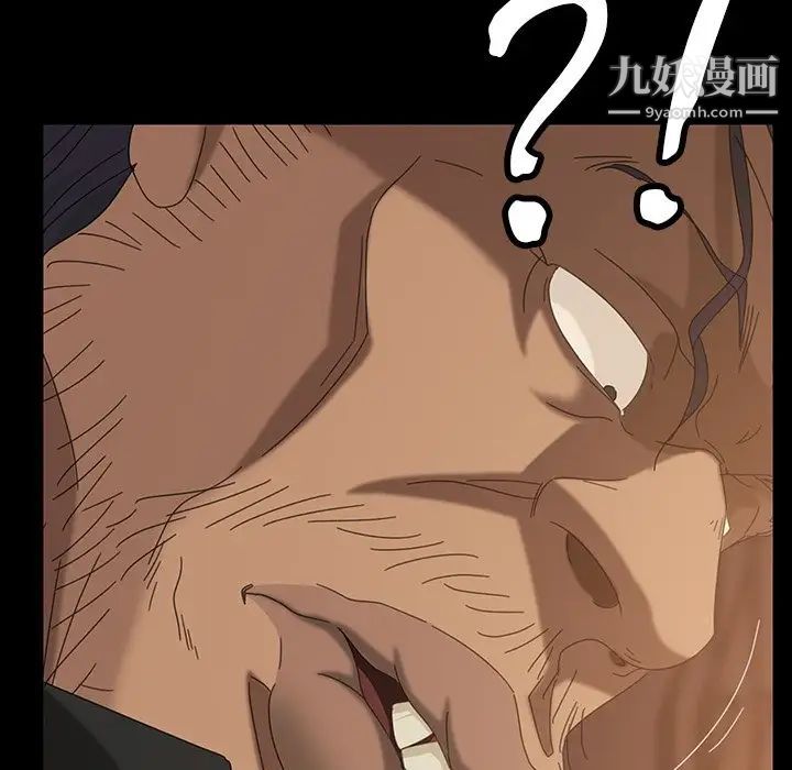 《暴发户老金》漫画 第40話