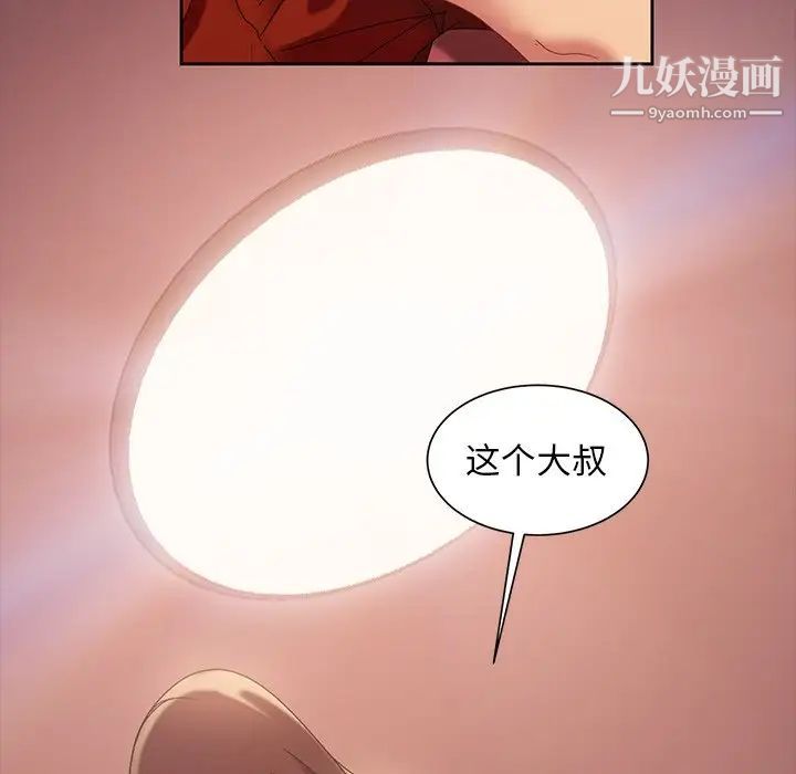 《暴发户老金》漫画 第40話