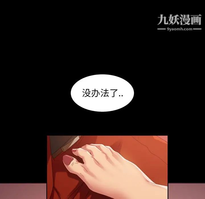 《暴发户老金》漫画 第40話