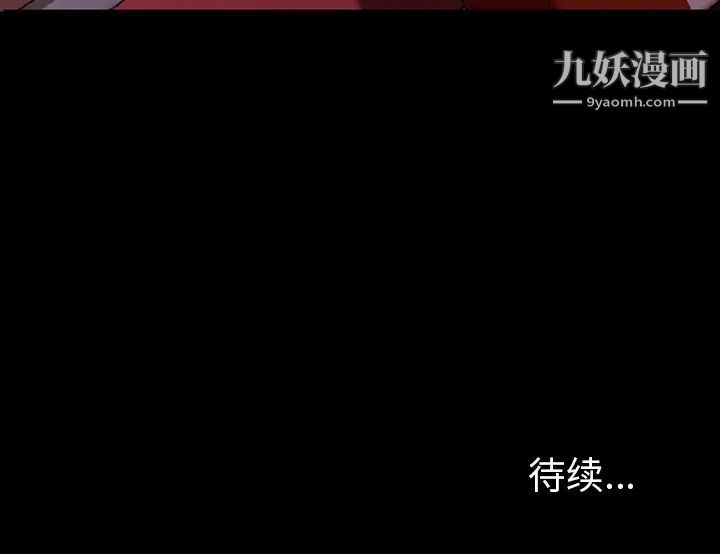 《暴发户老金》漫画 第40話