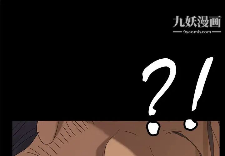《暴发户老金》漫画 第41話
