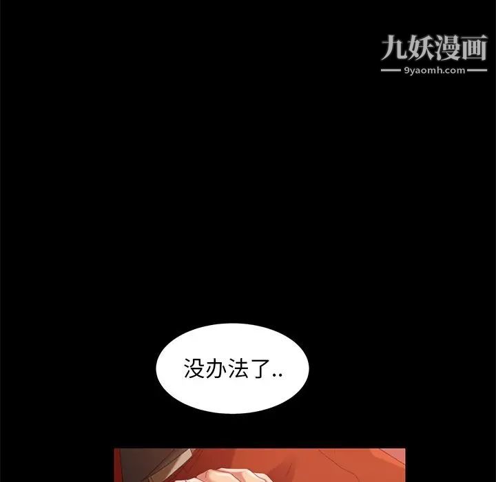 《暴发户老金》漫画 第41話