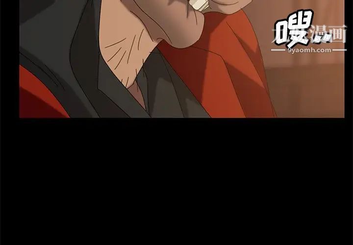 《暴发户老金》漫画 第41話