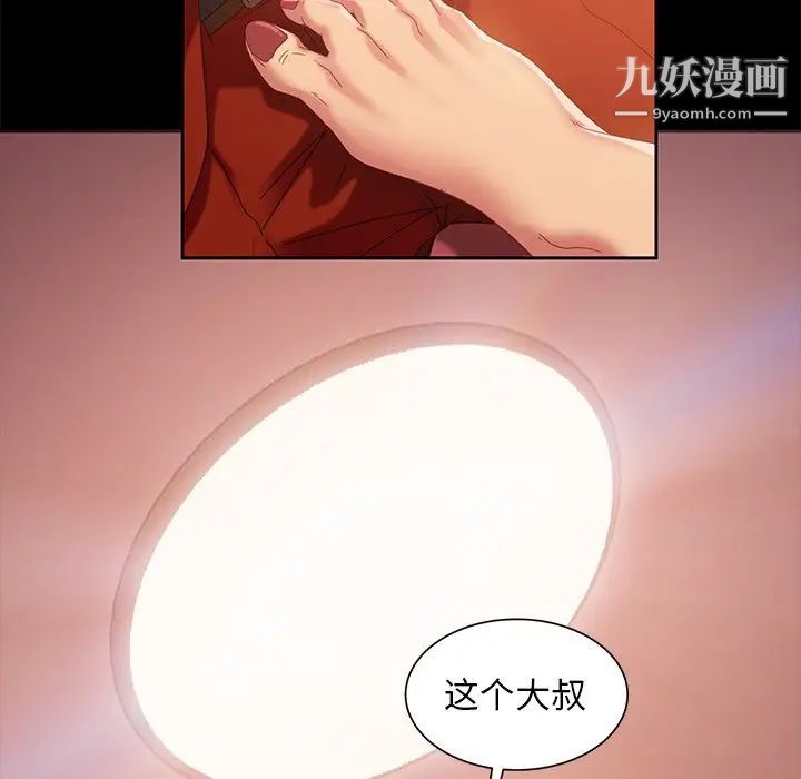 《暴发户老金》漫画 第41話