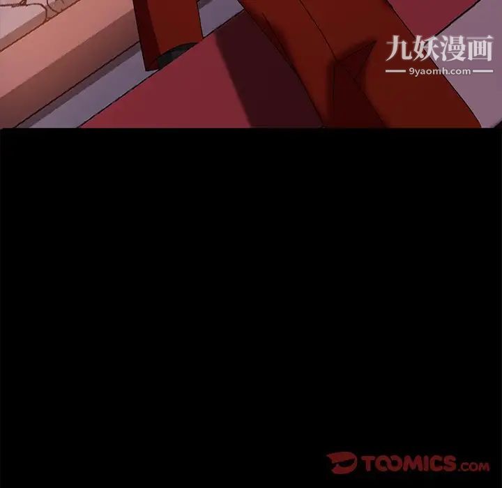 《暴发户老金》漫画 第41話
