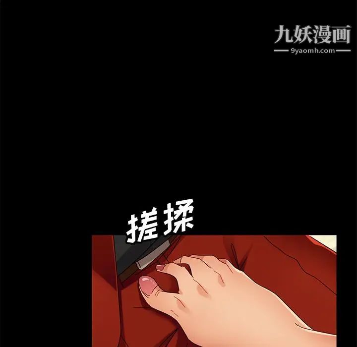 《暴发户老金》漫画 第41話
