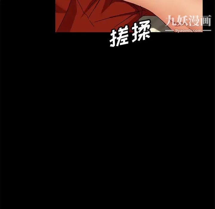 《暴发户老金》漫画 第41話