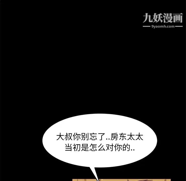 《暴发户老金》漫画 第41話