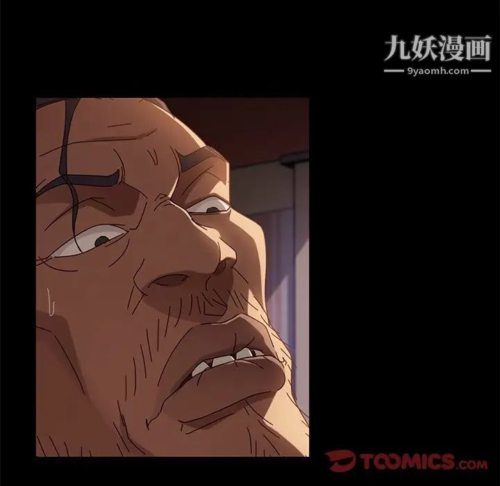 《暴发户老金》漫画 第41話