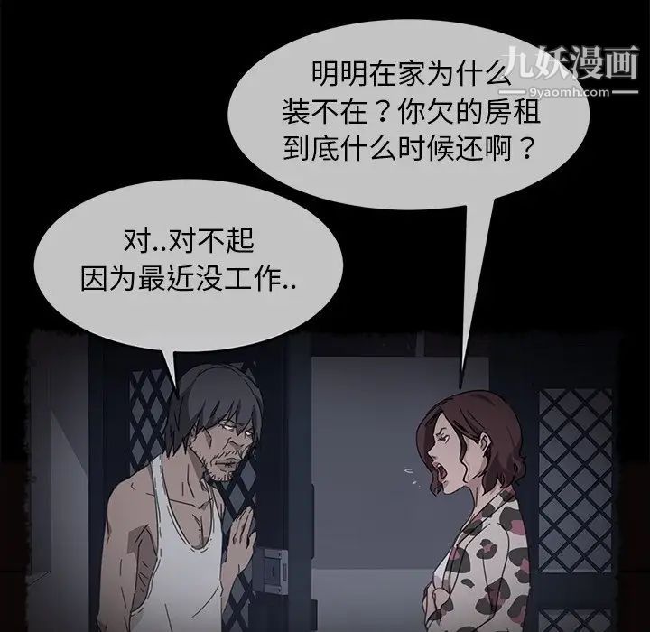 《暴发户老金》漫画 第41話