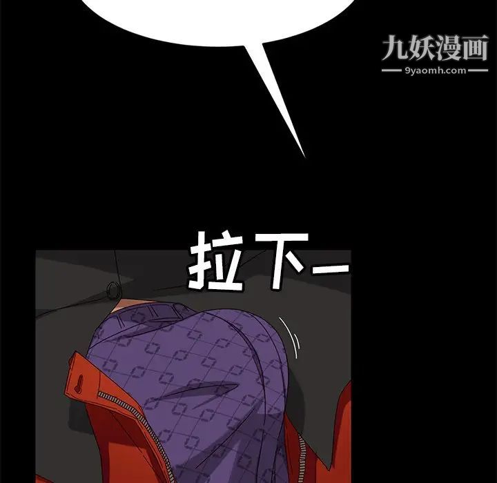 《暴发户老金》漫画 第41話
