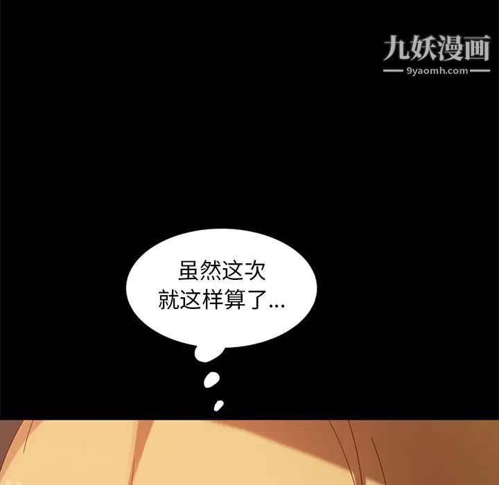 《暴发户老金》漫画 第41話
