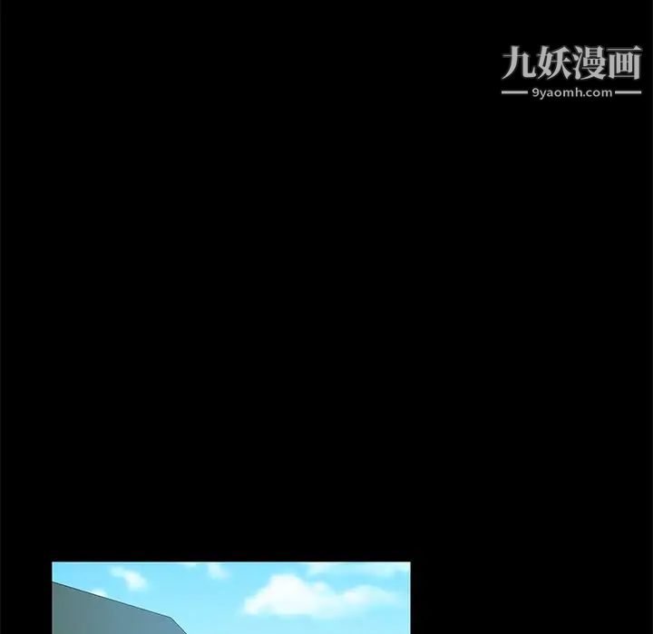 《暴发户老金》漫画 第41話