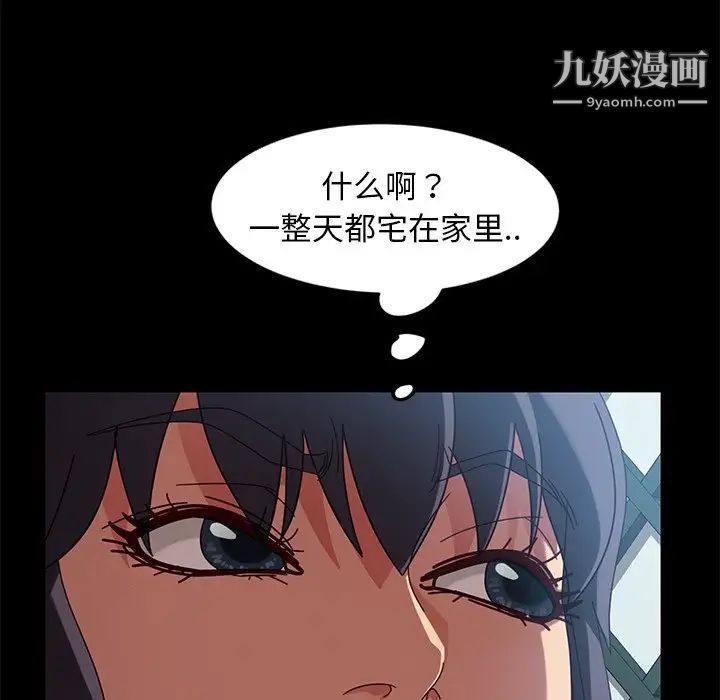 《暴发户老金》漫画 第41話