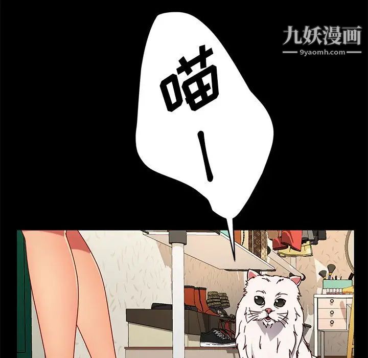 《暴发户老金》漫画 第41話