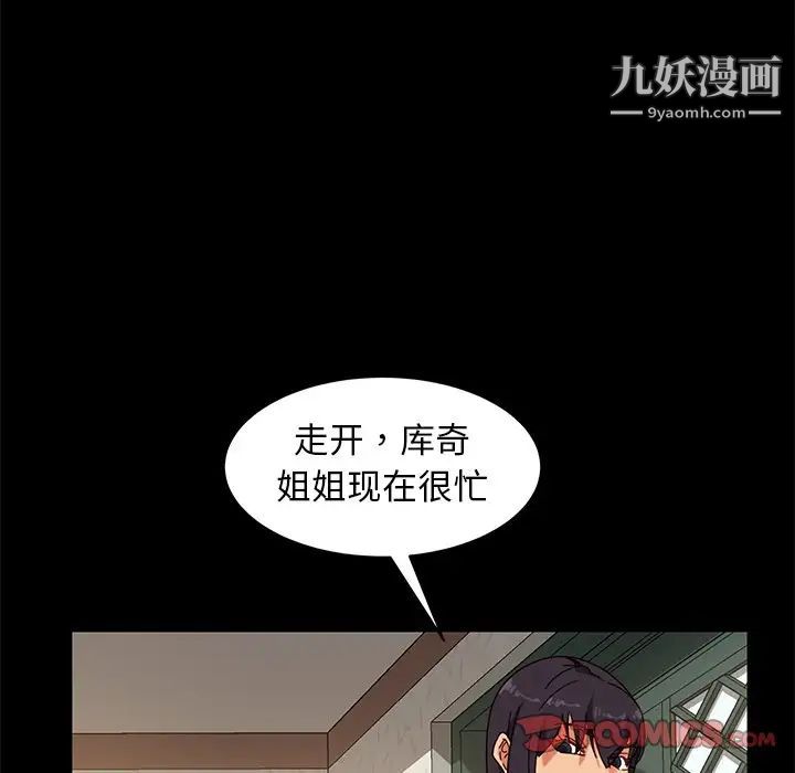《暴发户老金》漫画 第41話