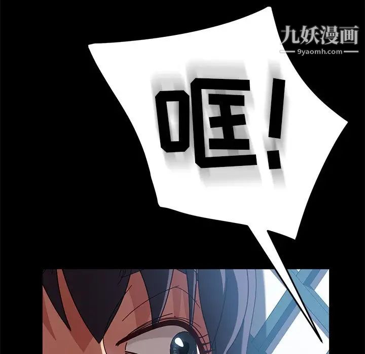 《暴发户老金》漫画 第41話