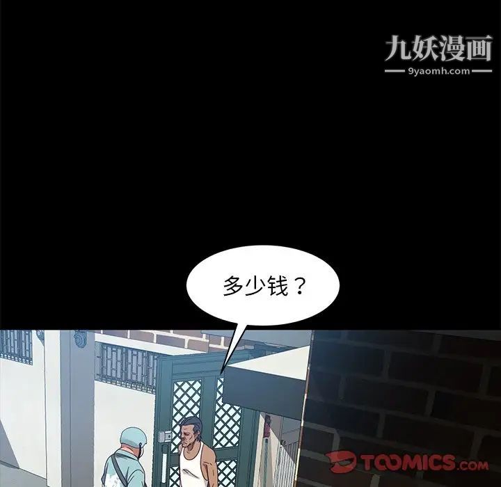 《暴发户老金》漫画 第41話