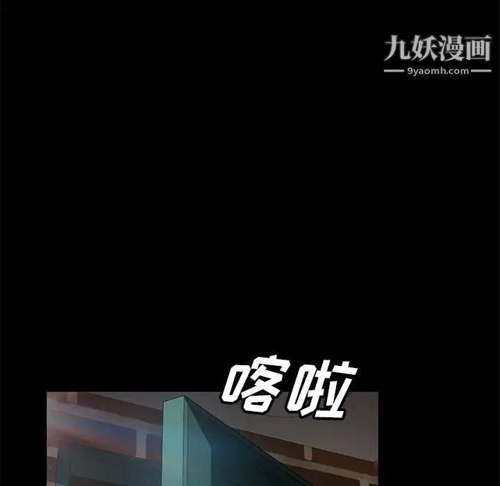 《暴发户老金》漫画 第41話