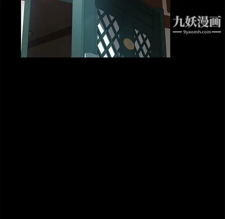 《暴发户老金》漫画 第41話