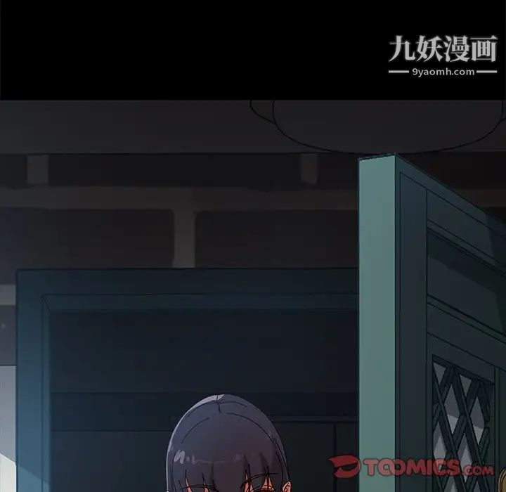 《暴发户老金》漫画 第41話