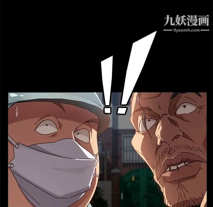 《暴发户老金》漫画 第41話