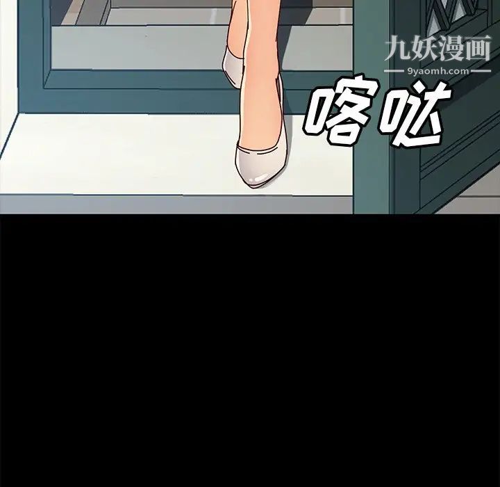 《暴发户老金》漫画 第41話