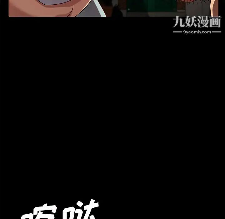 《暴发户老金》漫画 第41話