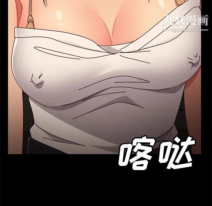 《暴发户老金》漫画 第41話