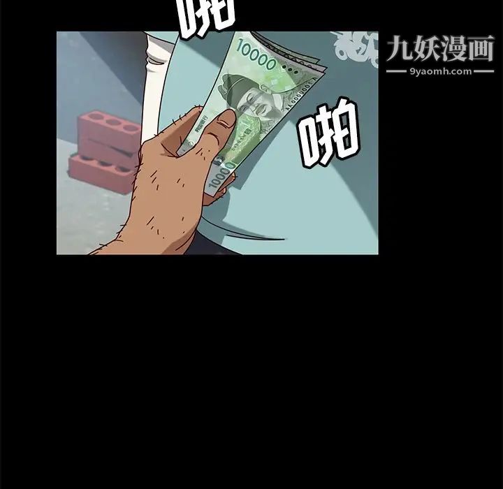 《暴发户老金》漫画 第41話