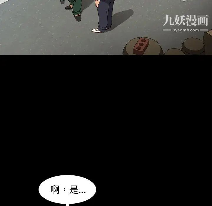 《暴发户老金》漫画 第41話
