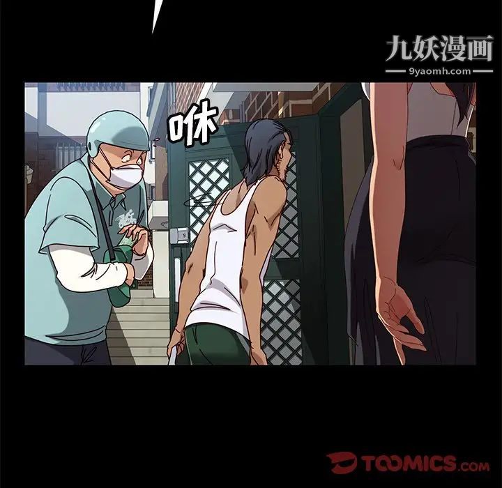 《暴发户老金》漫画 第41話