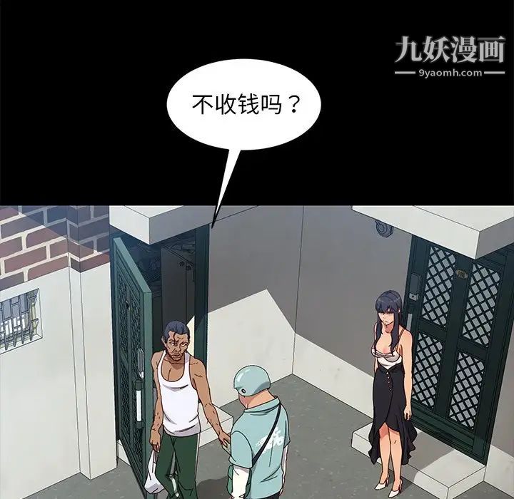 《暴发户老金》漫画 第41話