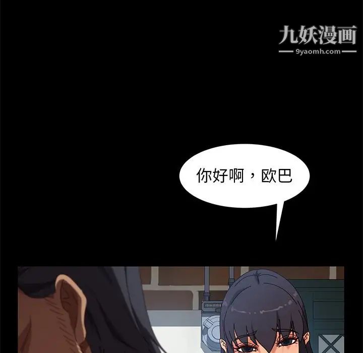 《暴发户老金》漫画 第41話