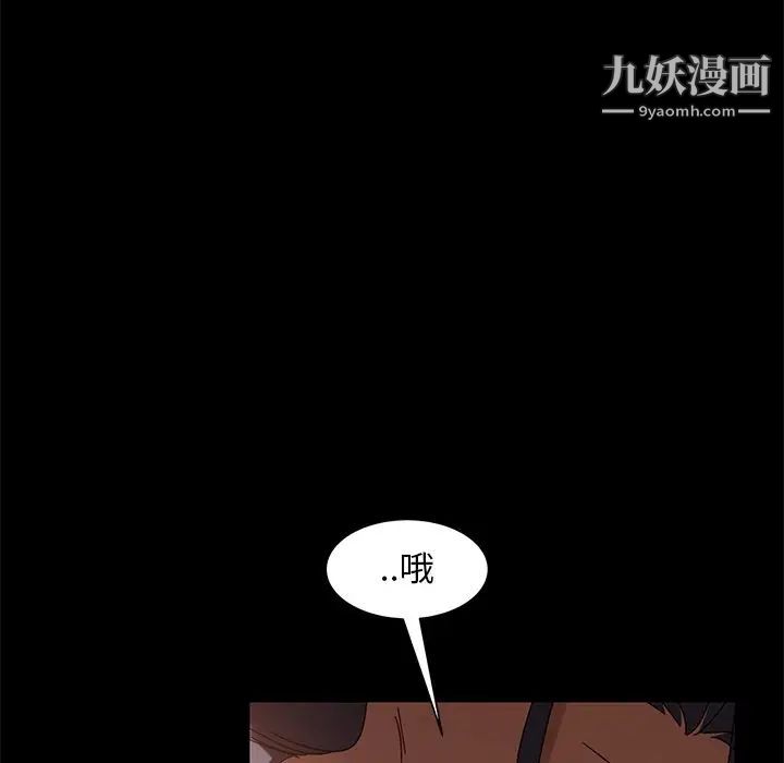 《暴发户老金》漫画 第41話