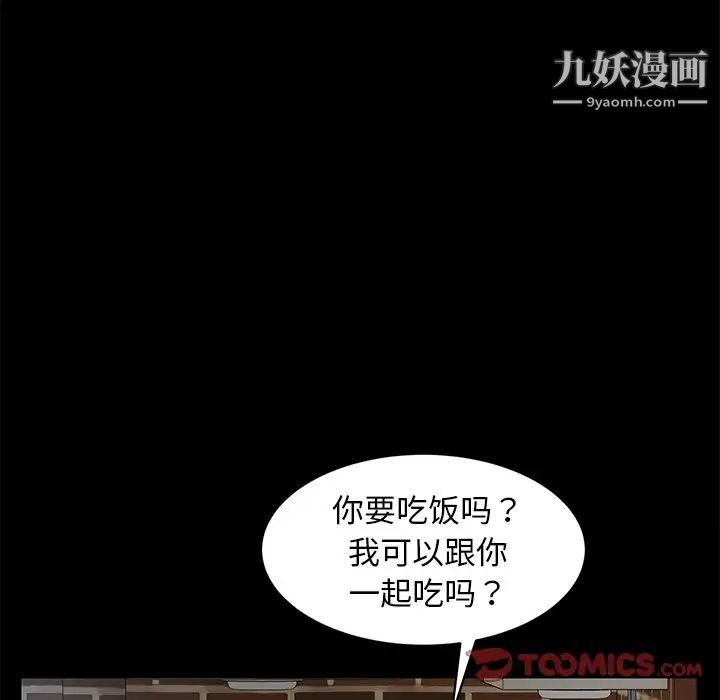 《暴发户老金》漫画 第41話
