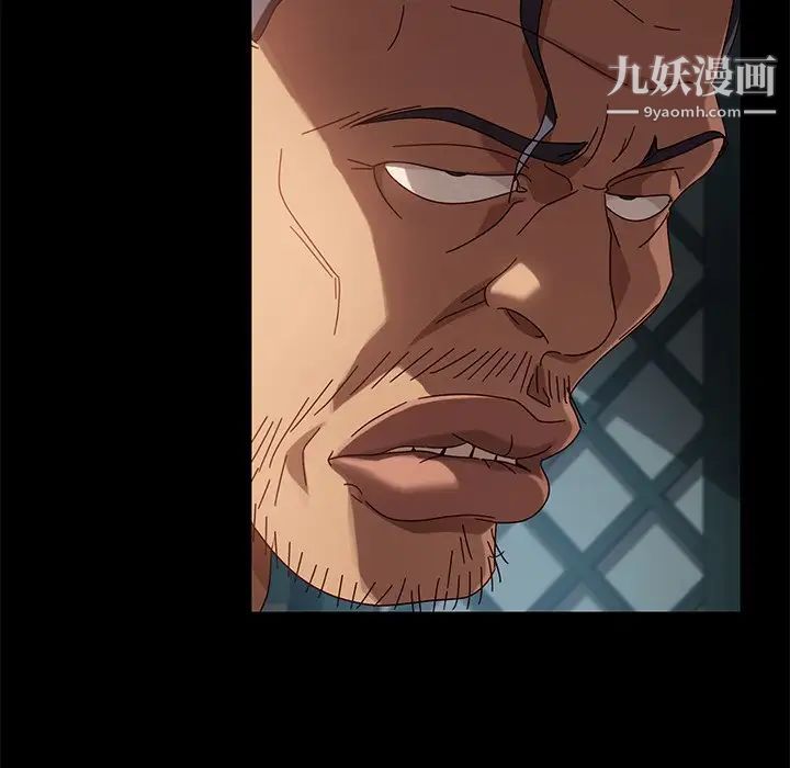 《暴发户老金》漫画 第41話