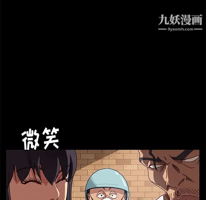 《暴发户老金》漫画 第41話