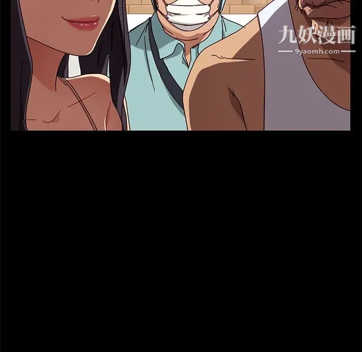 《暴发户老金》漫画 第41話