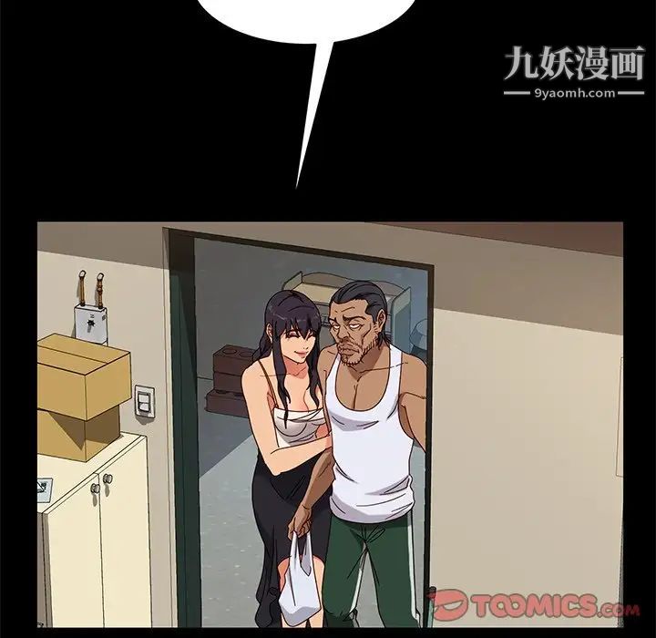 《暴发户老金》漫画 第41話
