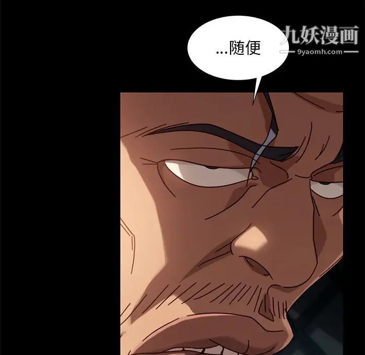 《暴发户老金》漫画 第41話