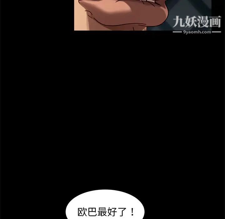 《暴发户老金》漫画 第41話