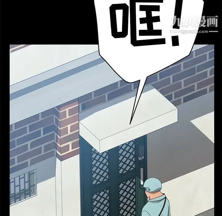 《暴发户老金》漫画 第41話