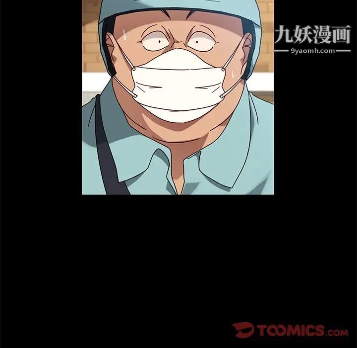 《暴发户老金》漫画 第41話