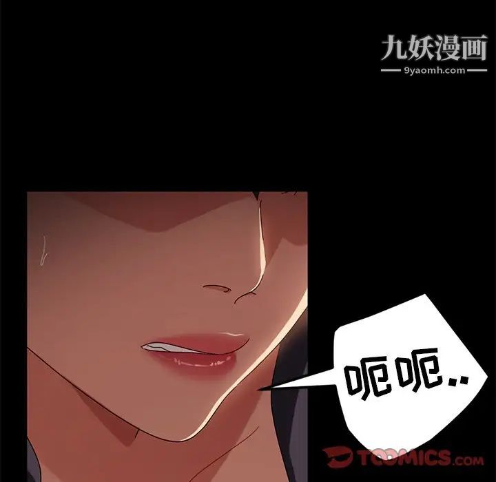 《暴发户老金》漫画 第41話